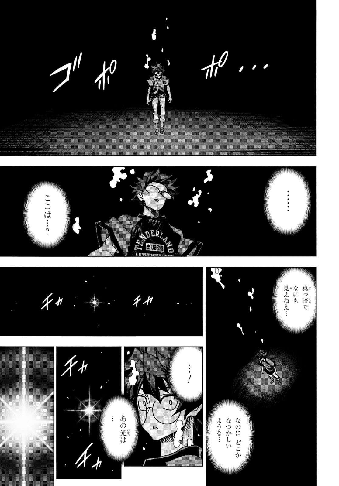 SUBETE NO JINRUI O HAKAI SURU. SORERA WA SAISEI DEKINAI. - raw - Chapter 49 - https://jpdd.ccdd.to/JPDD/53021505/ueihet0aaai.jpg