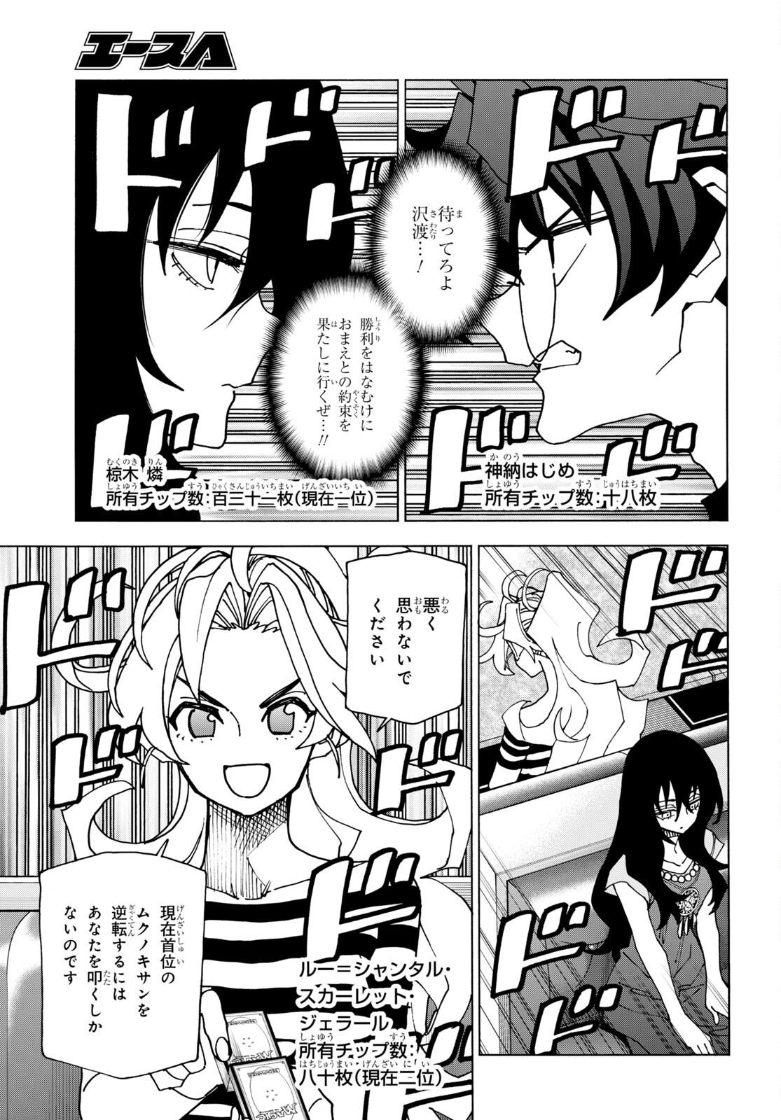 SUBETE NO JINRUI O HAKAI SURU. SORERA WA SAISEI DEKINAI. - raw - Chapter 49 - https://jpdd.ccdd.to/JPDD/53021505/ukkvm25waoe.jpg