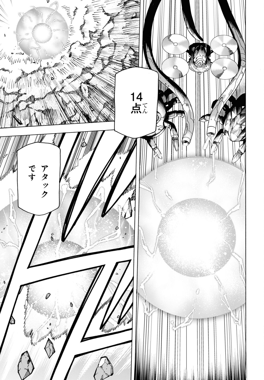 SUBETE NO JINRUI O HAKAI SURU. SORERA WA SAISEI DEKINAI. - raw - Chapter 48 - https://jpdd.ccdd.to/JPDD/53021505/urj5uwk433p.jpg
