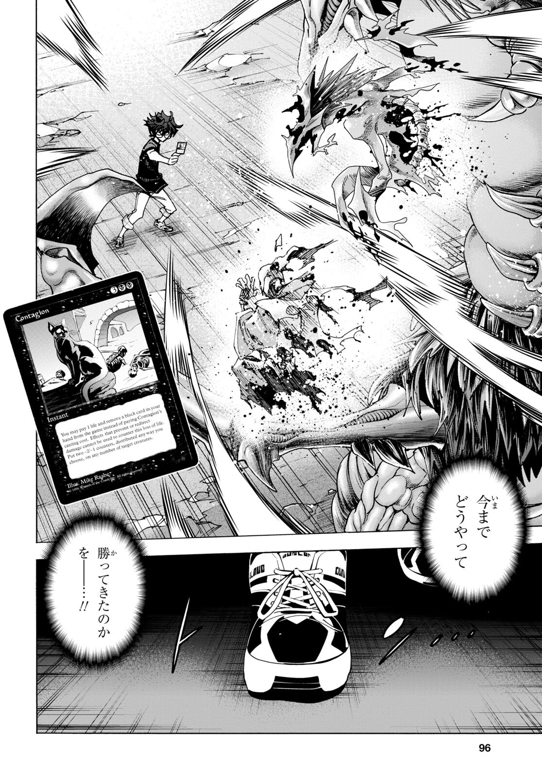 SUBETE NO JINRUI O HAKAI SURU. SORERA WA SAISEI DEKINAI. - raw - Chapter 49 - https://jpdd.ccdd.to/JPDD/53021505/uyc0vc4sjyf.jpg