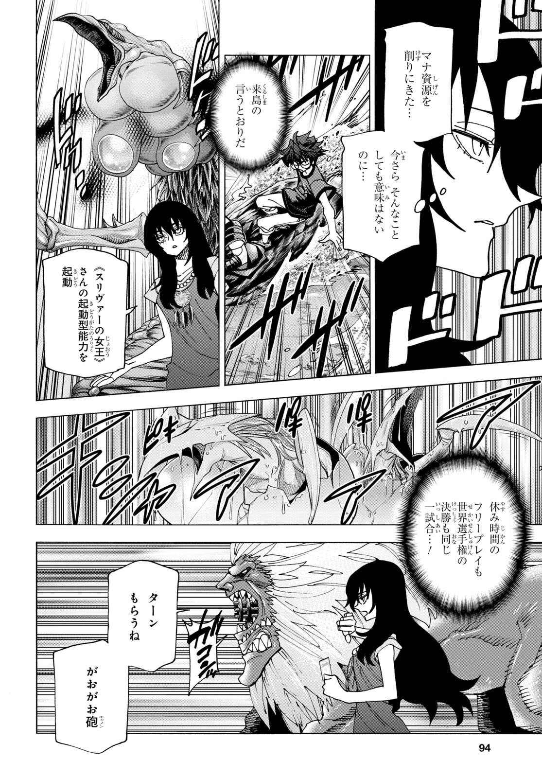 SUBETE NO JINRUI O HAKAI SURU. SORERA WA SAISEI DEKINAI. - raw - Chapter 49 - https://jpdd.ccdd.to/JPDD/53021505/v2lx0qj11hl.jpg