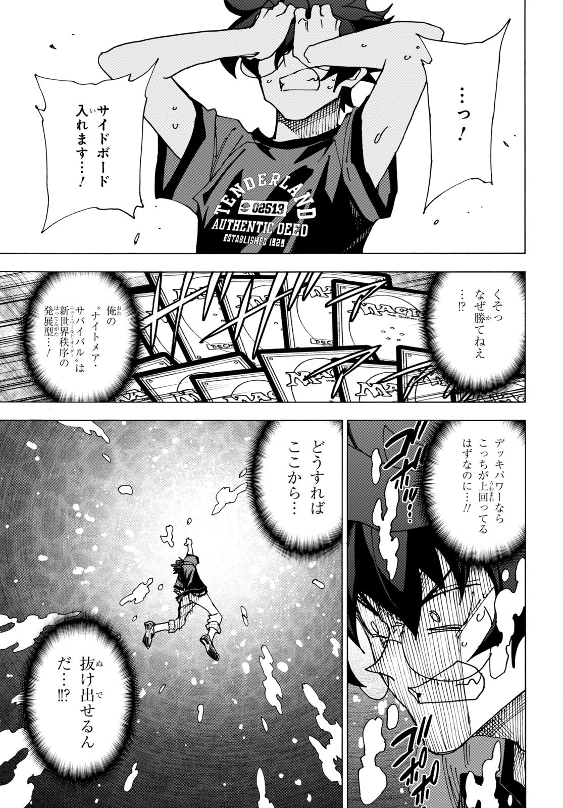 SUBETE NO JINRUI O HAKAI SURU. SORERA WA SAISEI DEKINAI. - raw - Chapter 49 - https://jpdd.ccdd.to/JPDD/53021505/vjatmbqg1se.jpg