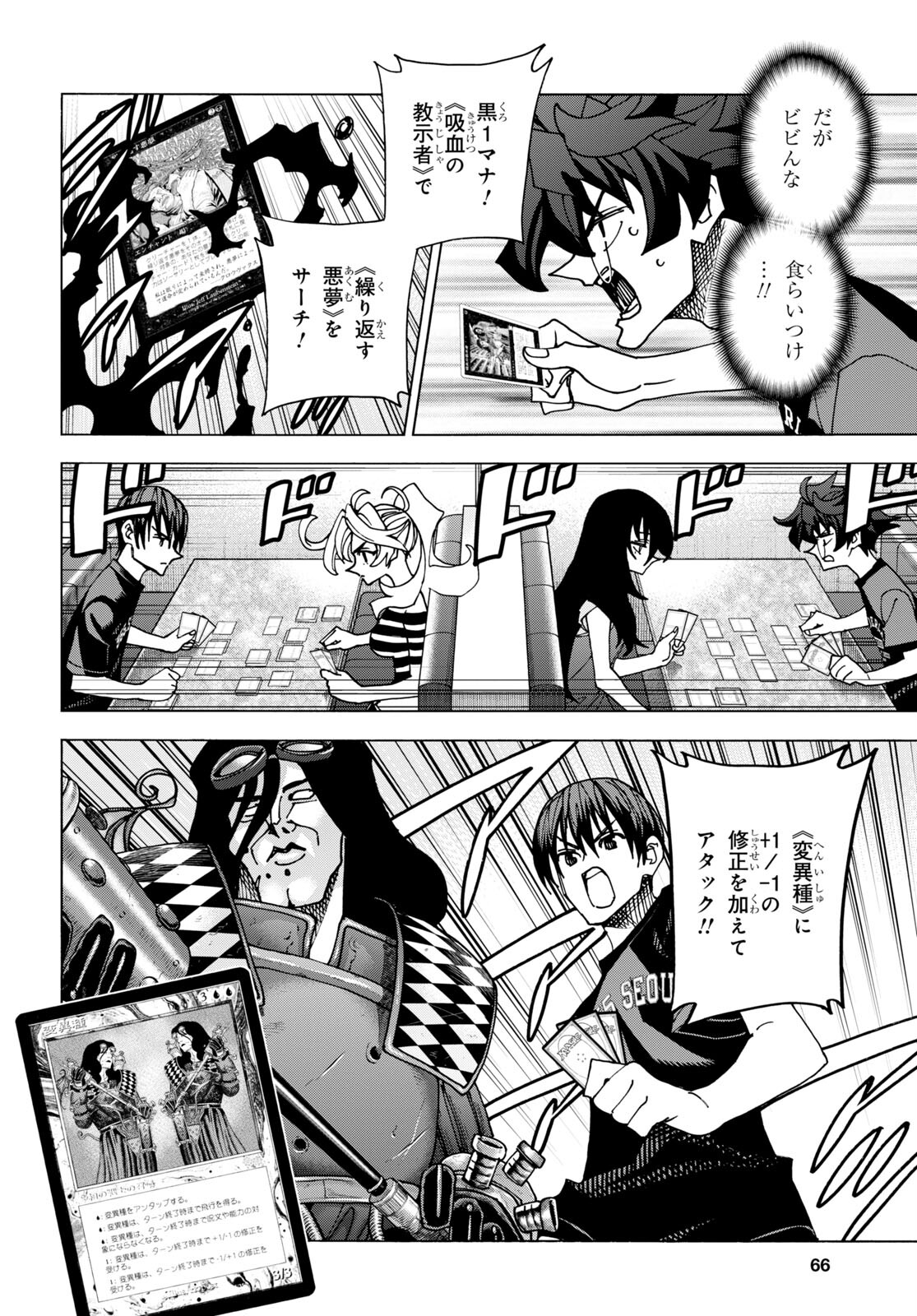 SUBETE NO JINRUI O HAKAI SURU. SORERA WA SAISEI DEKINAI. - raw - Chapter 49 - https://jpdd.ccdd.to/JPDD/53021505/wn5c1tobrta.jpg