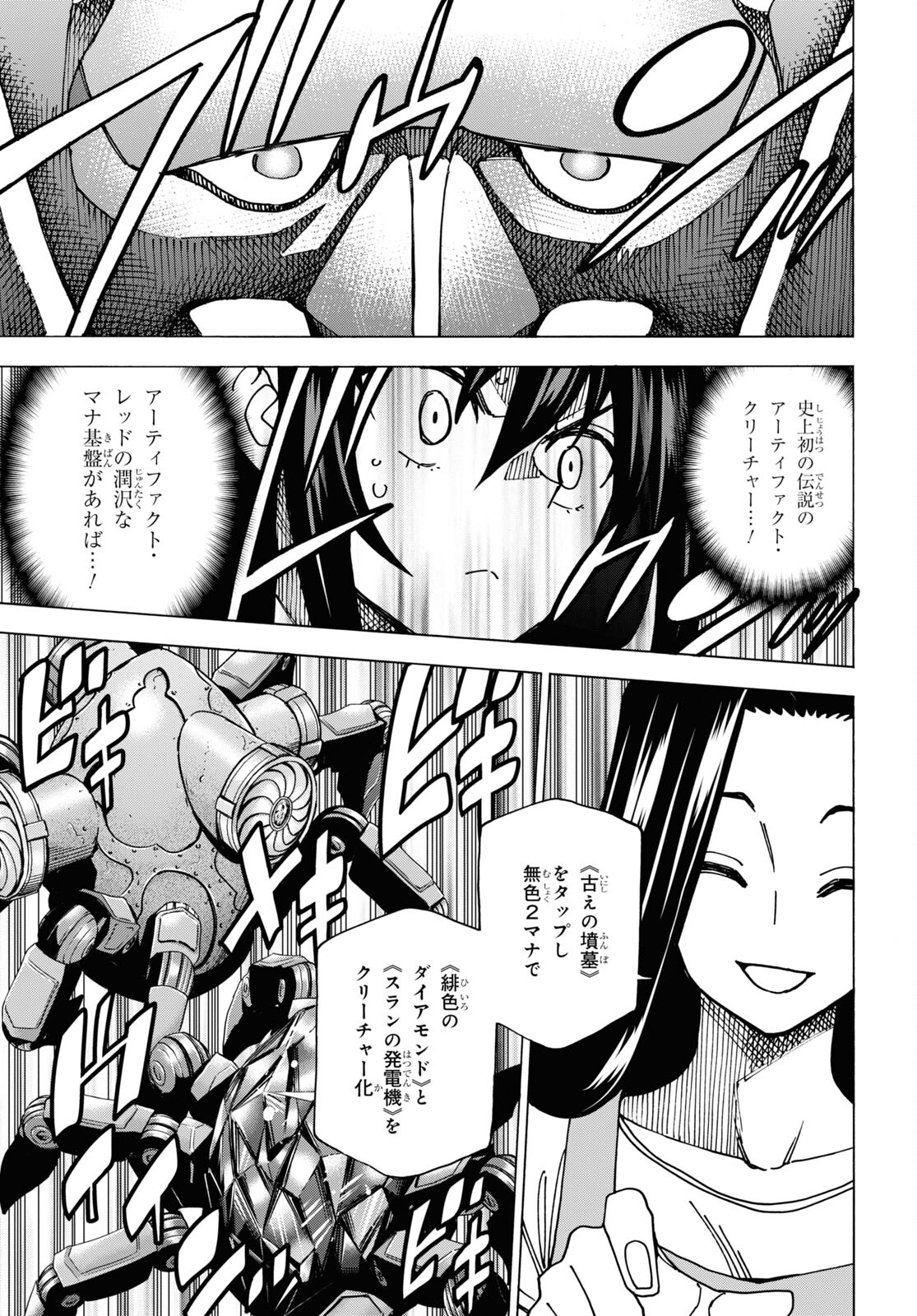 SUBETE NO JINRUI O HAKAI SURU. SORERA WA SAISEI DEKINAI. - raw - Chapter 48 - https://jpdd.ccdd.to/JPDD/53021505/xfdrnwi4tqf.jpg