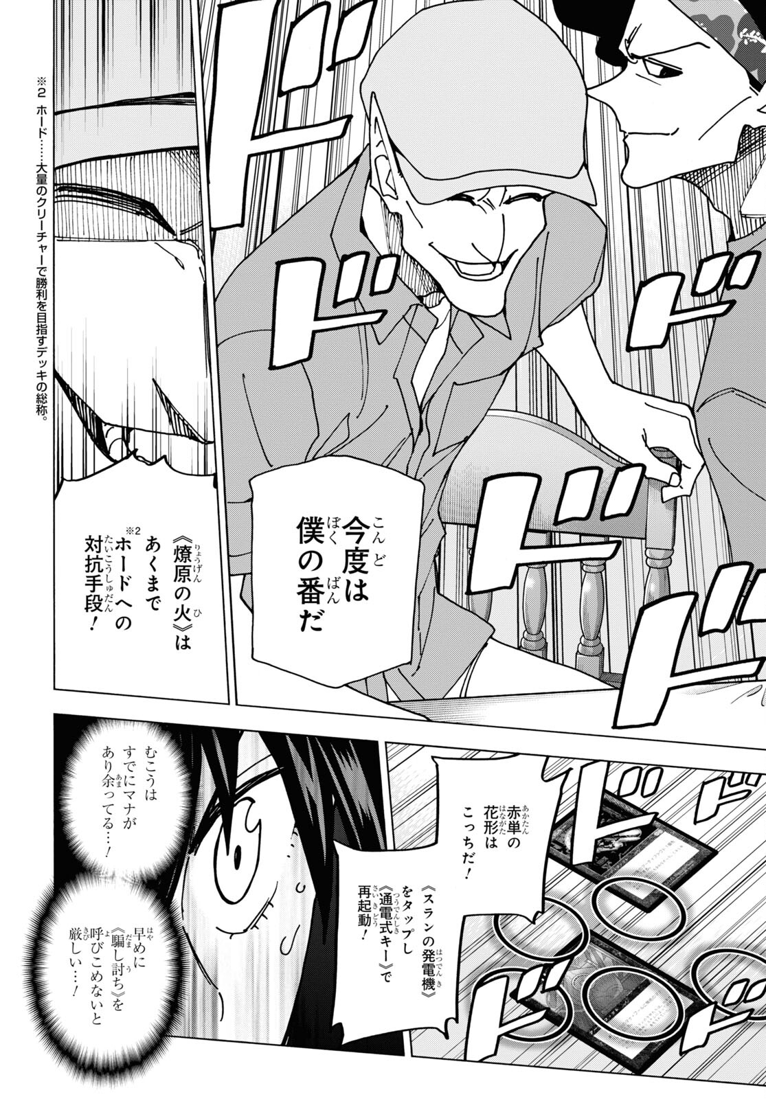 SUBETE NO JINRUI O HAKAI SURU. SORERA WA SAISEI DEKINAI. - raw - Chapter 48 - https://jpdd.ccdd.to/JPDD/53021505/xkleqwizurw.jpg