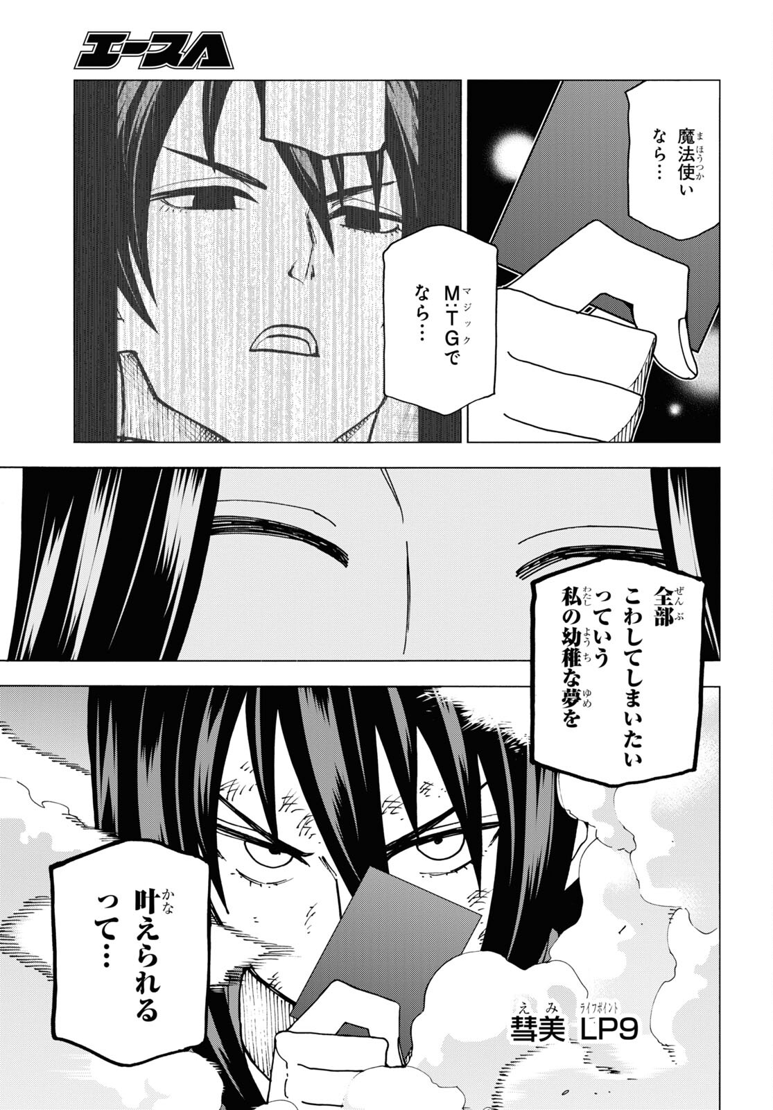 SUBETE NO JINRUI O HAKAI SURU. SORERA WA SAISEI DEKINAI. - raw - Chapter 48 - https://jpdd.ccdd.to/JPDD/53021505/xwthcuz3t5t.jpg
