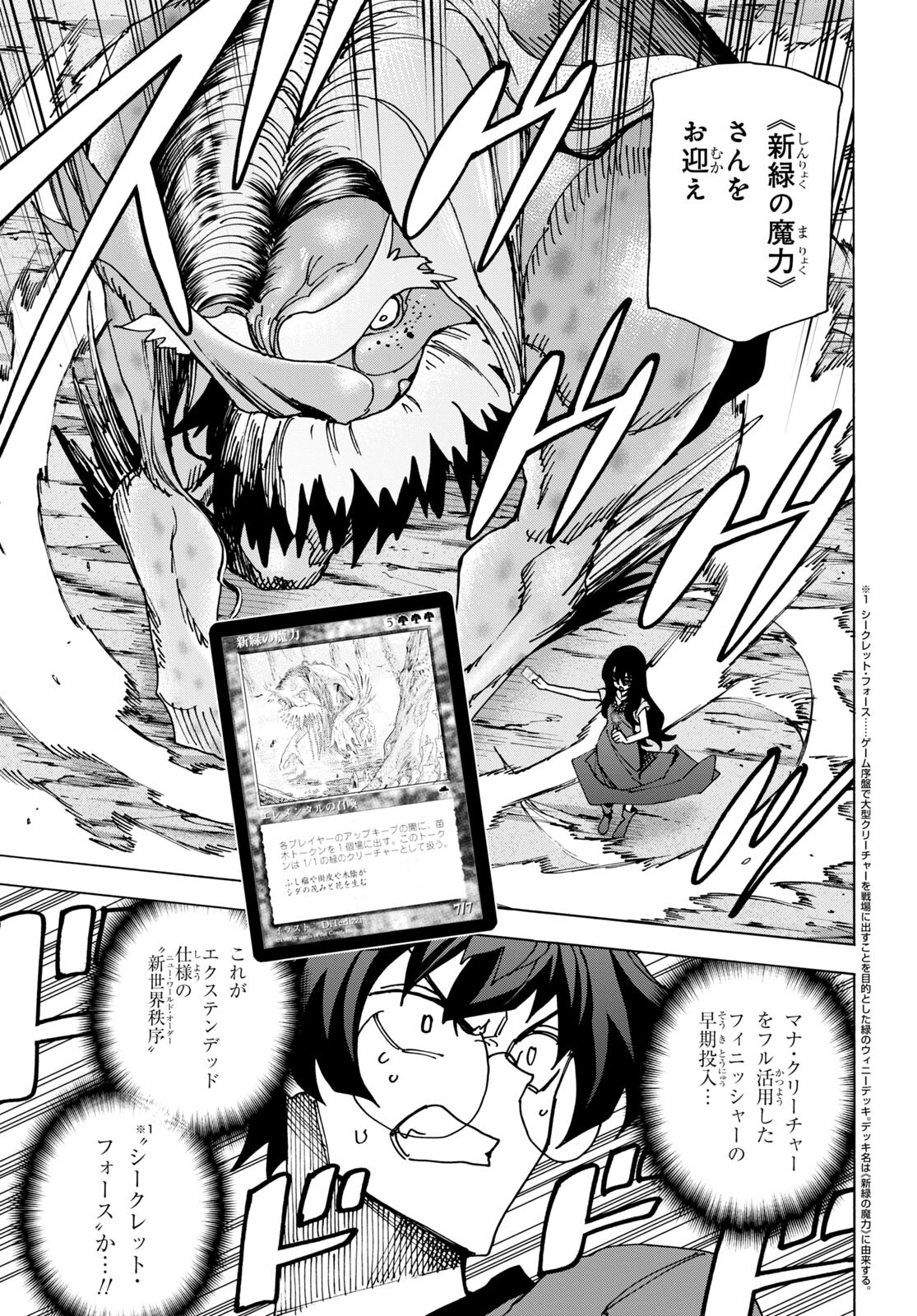 SUBETE NO JINRUI O HAKAI SURU. SORERA WA SAISEI DEKINAI. - raw - Chapter 49 - https://jpdd.ccdd.to/JPDD/53021505/yf0bpz3fbdt.jpg