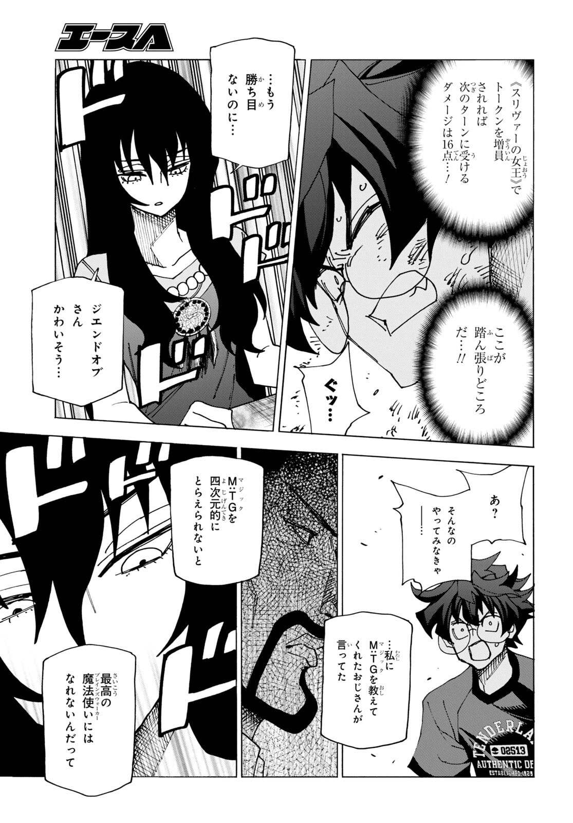 SUBETE NO JINRUI O HAKAI SURU. SORERA WA SAISEI DEKINAI. - raw - Chapter 49 - https://jpdd.ccdd.to/JPDD/53021505/yszq3xiwodm.jpg