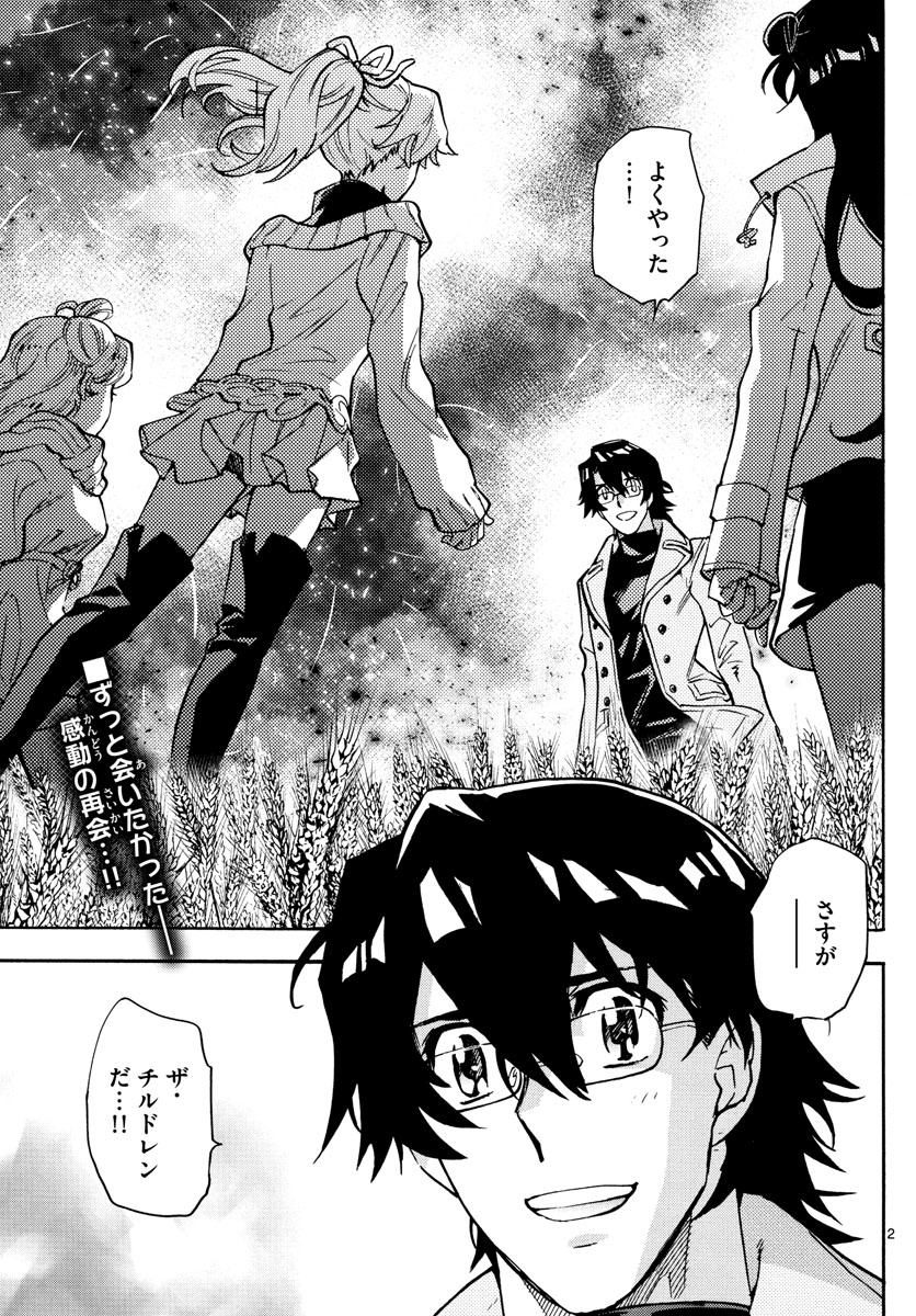 ZETTAI KAREN CHILDREN - raw - Chapter 535 - https://jpdd.ccdd.to/JPDD/53031505/0jwxakwmy0z.jpg