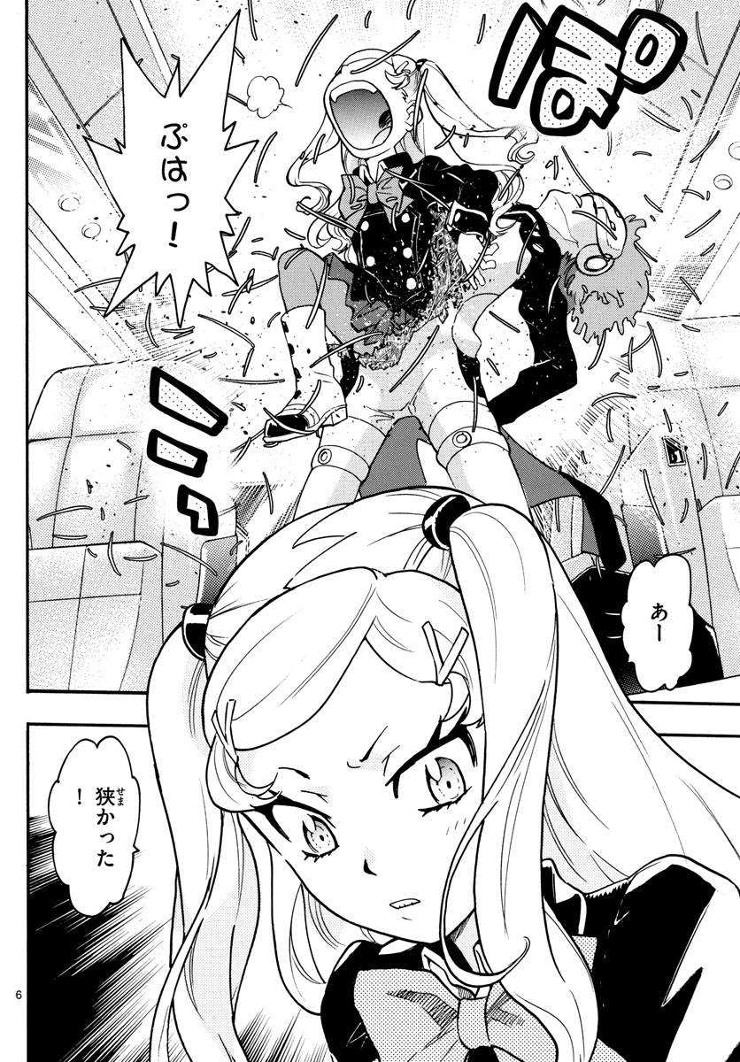 ZETTAI KAREN CHILDREN - raw - Chapter 536 - https://jpdd.ccdd.to/JPDD/53031505/3qrx3meq5j0.jpg