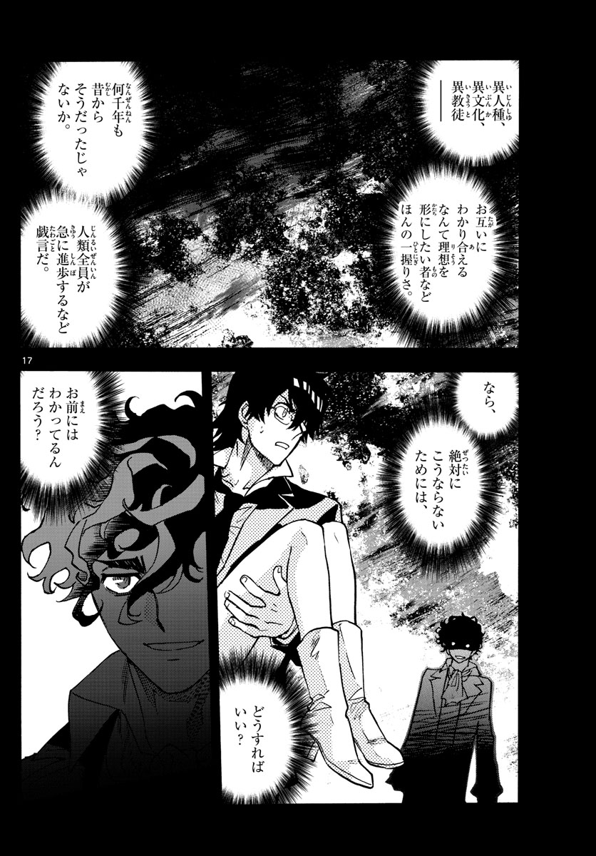 ZETTAI KAREN CHILDREN - raw - Chapter 535 - https://jpdd.ccdd.to/JPDD/53031505/50fi00u4yjq.jpg