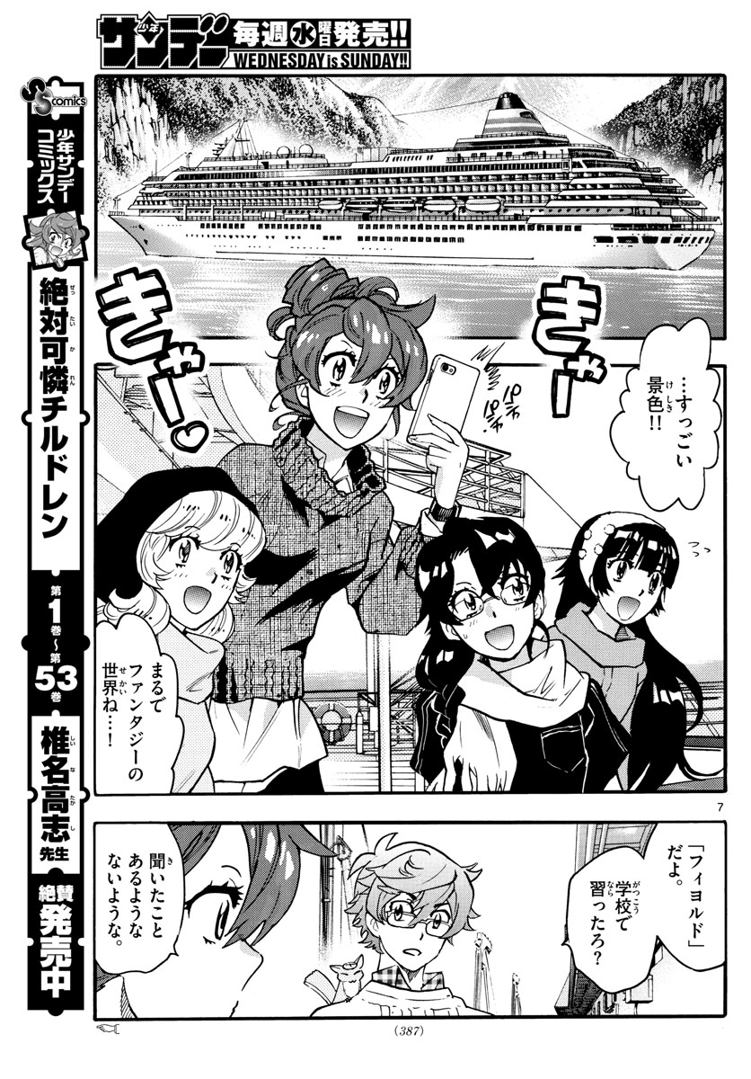 ZETTAI KAREN CHILDREN - raw - Chapter 532 - https://jpdd.ccdd.to/JPDD/53031505/cepkrrjsyft.jpg