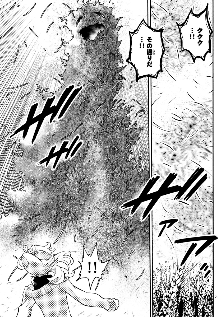 ZETTAI KAREN CHILDREN - raw - Chapter 534 - https://jpdd.ccdd.to/JPDD/53031505/cwz2jh3qp2k.jpg