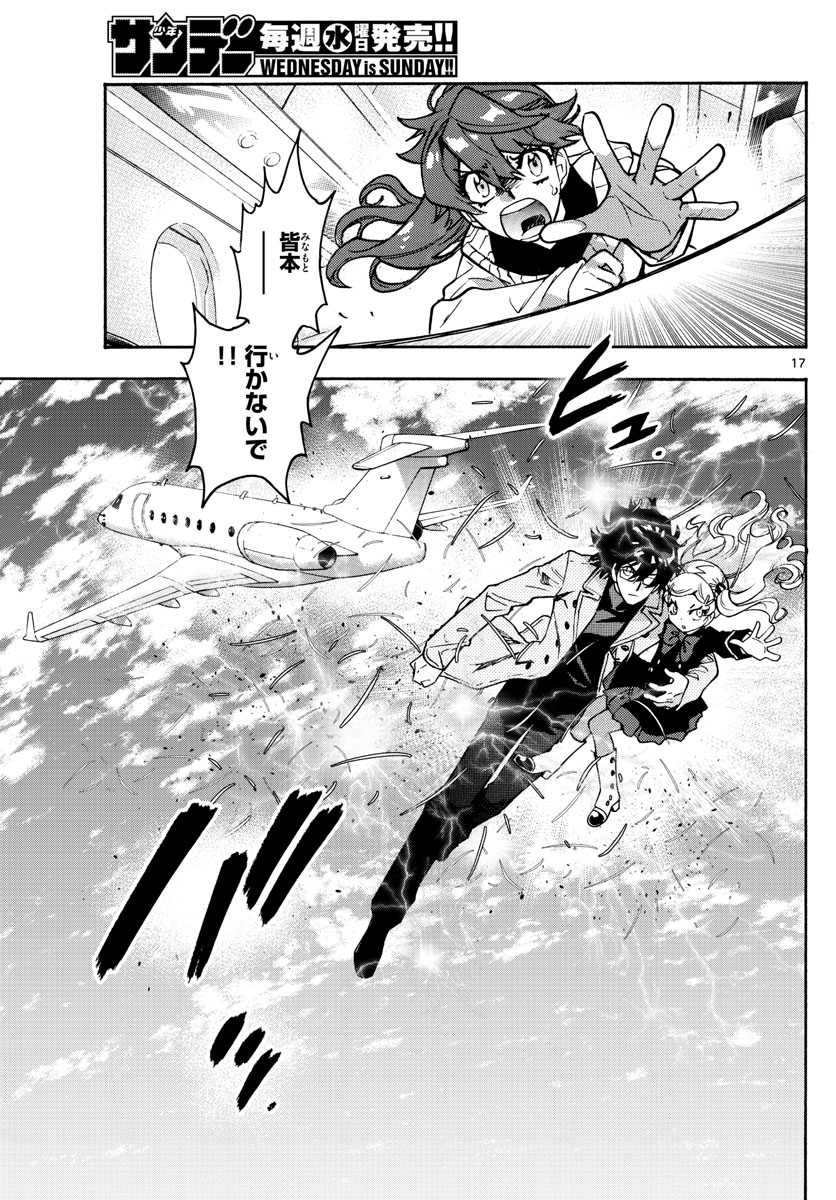ZETTAI KAREN CHILDREN - raw - Chapter 536 - https://jpdd.ccdd.to/JPDD/53031505/gvwzubb32py.jpg