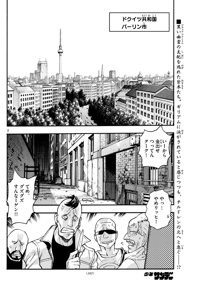ZETTAI KAREN CHILDREN - raw - Chapter 532 - https://jpdd.ccdd.to/JPDD/53031505/nw2kxsslhqb.jpg