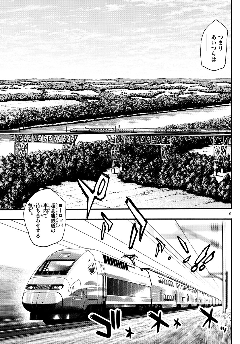 ZETTAI KAREN CHILDREN - raw - Chapter 533 - https://jpdd.ccdd.to/JPDD/53031505/ou5gdwodpn5.jpg