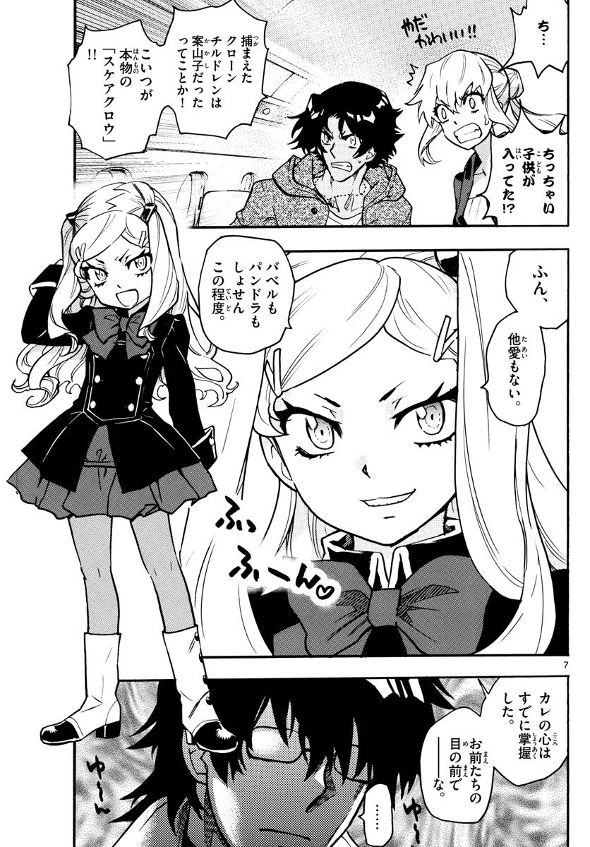 ZETTAI KAREN CHILDREN - raw - Chapter 536 - https://jpdd.ccdd.to/JPDD/53031505/pxwsgcsafri.jpg