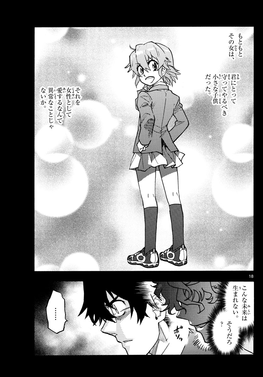 ZETTAI KAREN CHILDREN - raw - Chapter 535 - https://jpdd.ccdd.to/JPDD/53031505/rirex1v0ikw.jpg