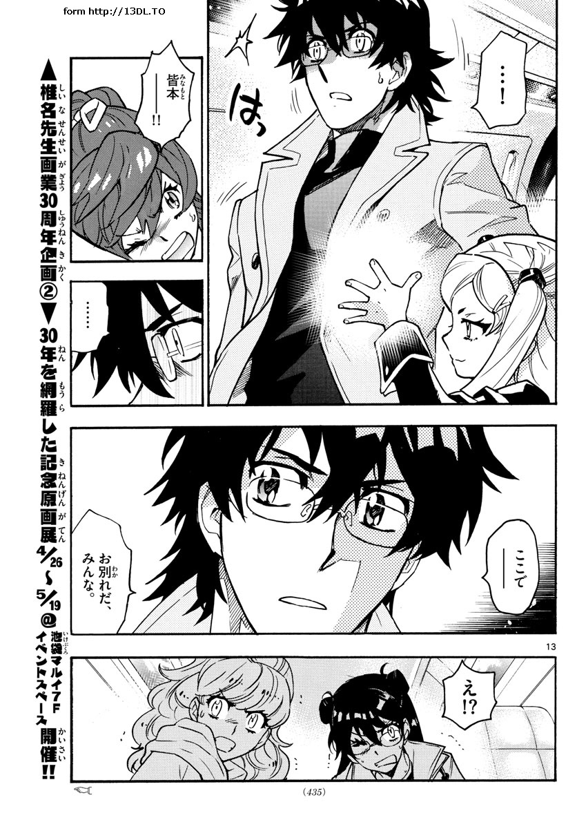 ZETTAI KAREN CHILDREN - raw - Chapter 536 - https://jpdd.ccdd.to/JPDD/53031505/swulh3r4nn5.jpg