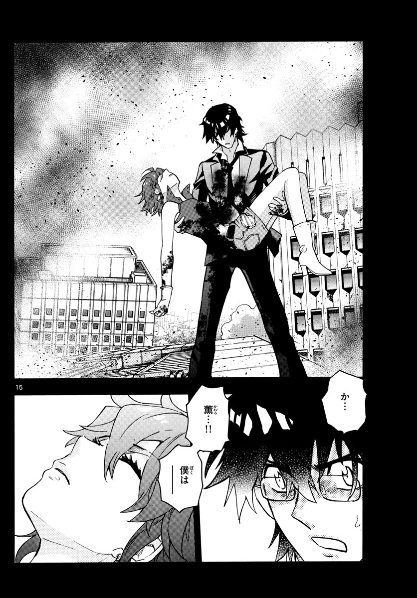 ZETTAI KAREN CHILDREN - raw - Chapter 535 - https://jpdd.ccdd.to/JPDD/53031505/ua3yuly4sjn.jpg