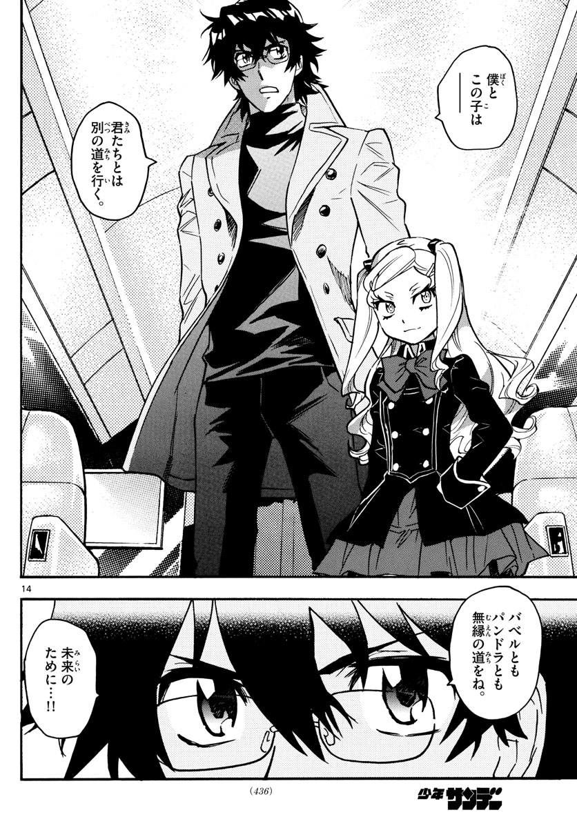 ZETTAI KAREN CHILDREN - raw - Chapter 536 - https://jpdd.ccdd.to/JPDD/53031505/v04ulmnvrz3.jpg