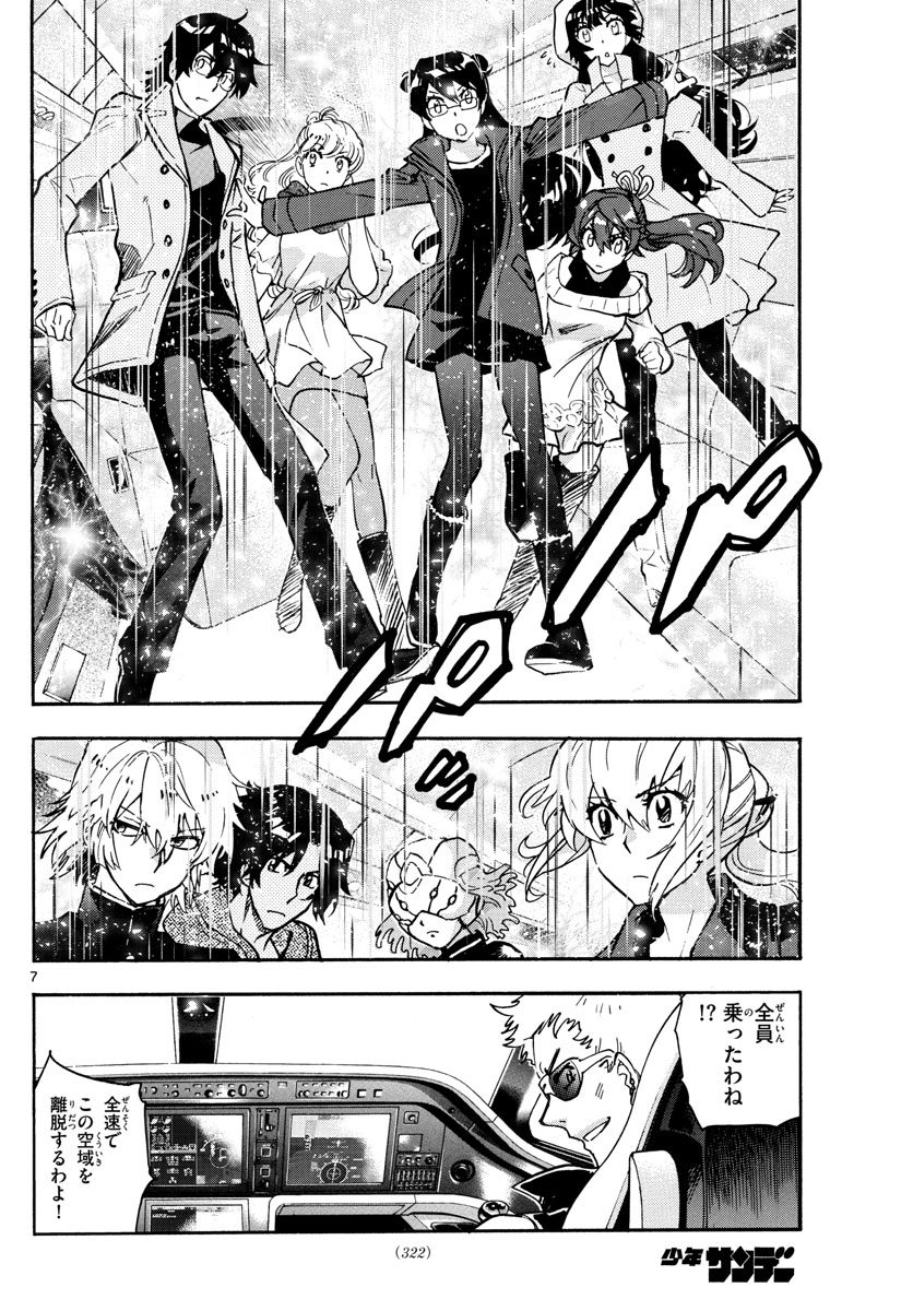 ZETTAI KAREN CHILDREN - raw - Chapter 535 - https://jpdd.ccdd.to/JPDD/53031505/v112qxf5hjt.jpg
