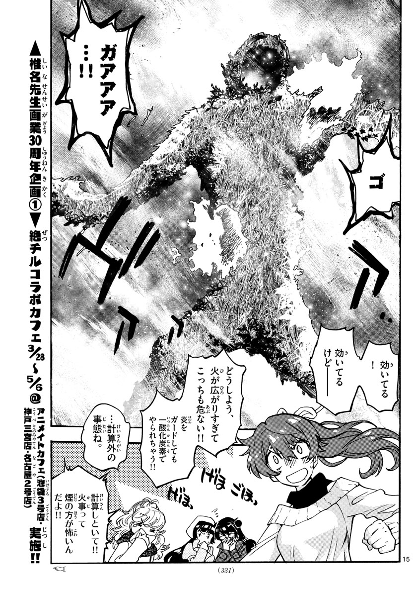 ZETTAI KAREN CHILDREN - raw - Chapter 534 - https://jpdd.ccdd.to/JPDD/53031505/ye3rllg0xiz.jpg