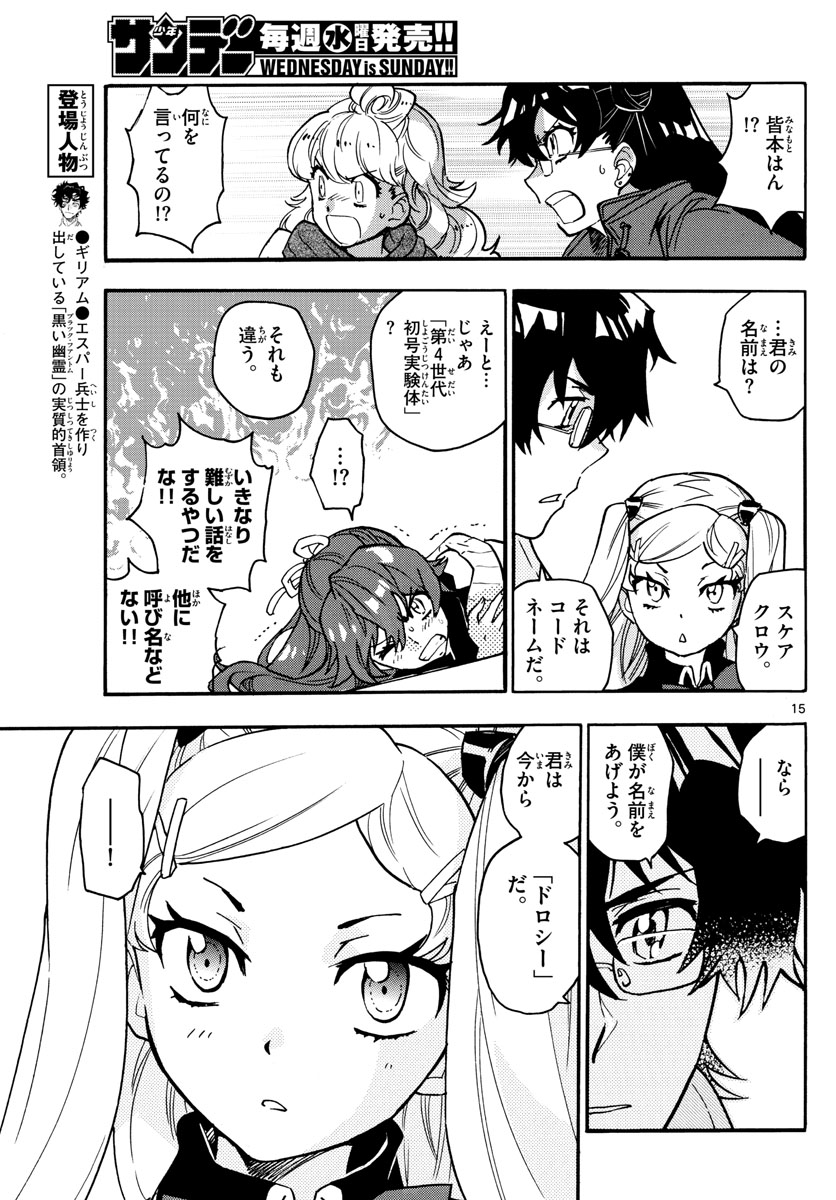 ZETTAI KAREN CHILDREN - raw - Chapter 536 - https://jpdd.ccdd.to/JPDD/53031505/zb1tlqdjgel.jpg
