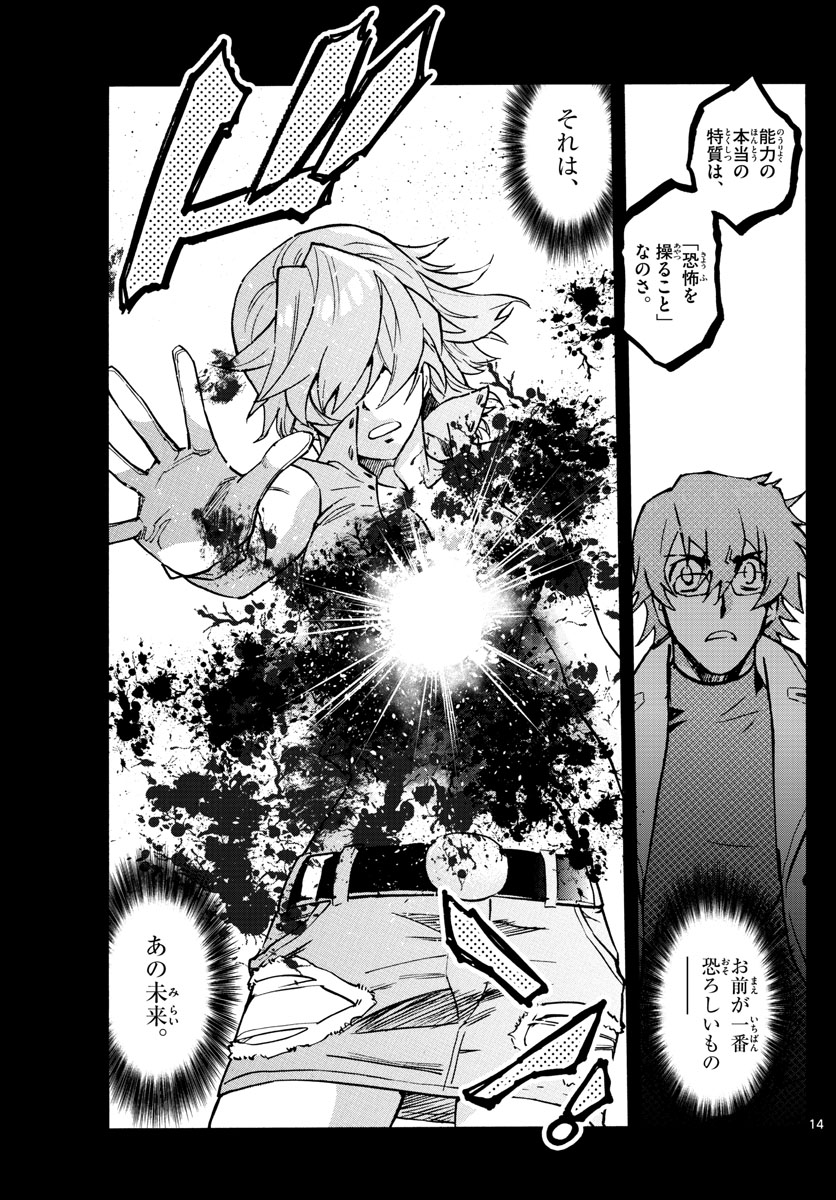 ZETTAI KAREN CHILDREN - raw - Chapter 535 - https://jpdd.ccdd.to/JPDD/53031505/zg3yblpskku.jpg