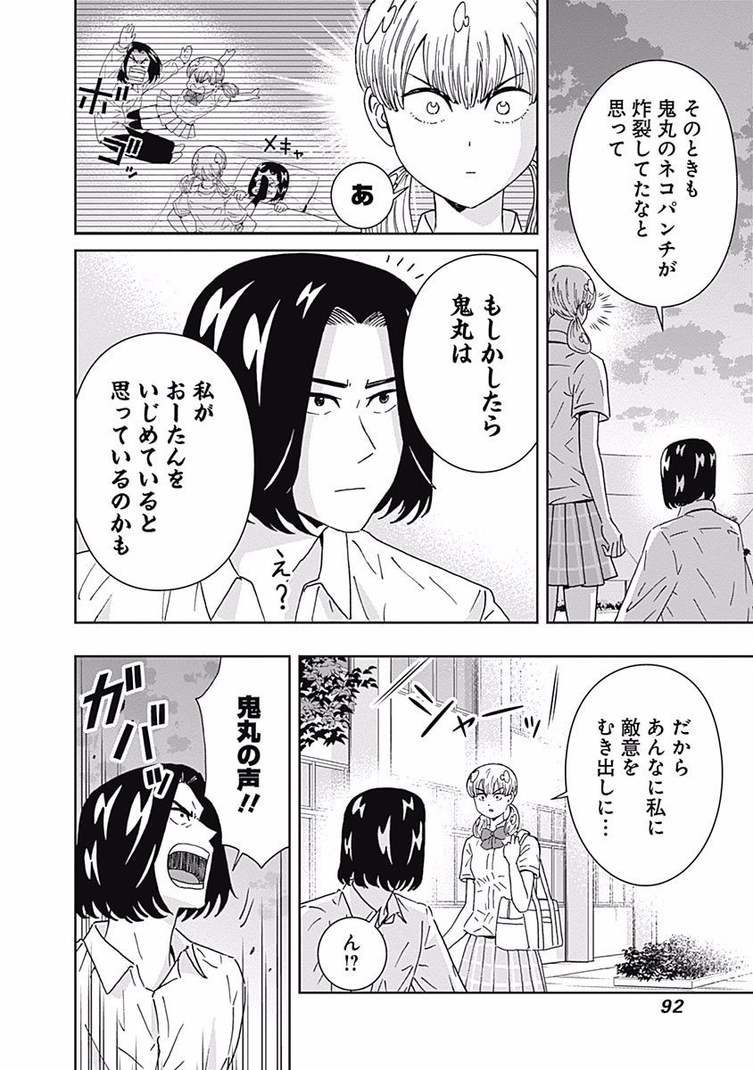 KEPPEKI DANSHI! AOYAMA-KUN - raw - Chapter 108 - https://jpdd.ccdd.to/JPDD/53041505/0esshh1n33d.jpg
