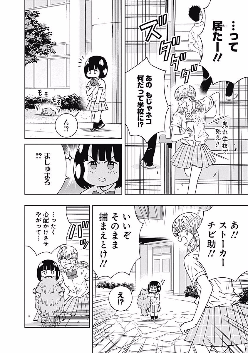 KEPPEKI DANSHI! AOYAMA-KUN - raw - Chapter 108 - https://jpdd.ccdd.to/JPDD/53041505/0qul5cbyx0j.jpg