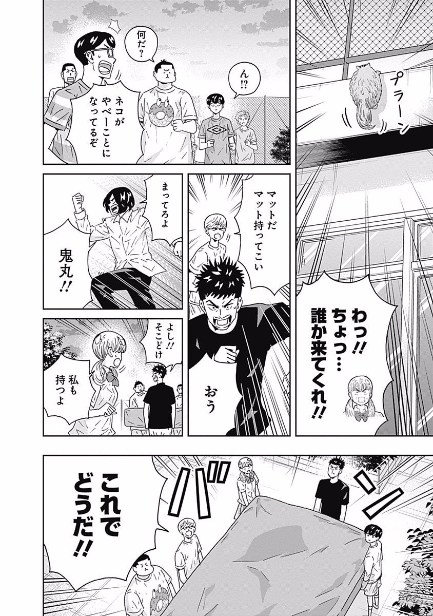 KEPPEKI DANSHI! AOYAMA-KUN - raw - Chapter 108 - https://jpdd.ccdd.to/JPDD/53041505/0svovcqgmax.jpg