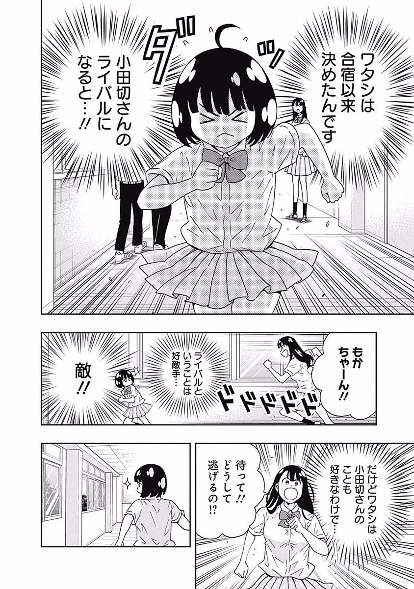 KEPPEKI DANSHI! AOYAMA-KUN - raw - Chapter 109 - https://jpdd.ccdd.to/JPDD/53041505/2jsmnjkdfmn.jpg