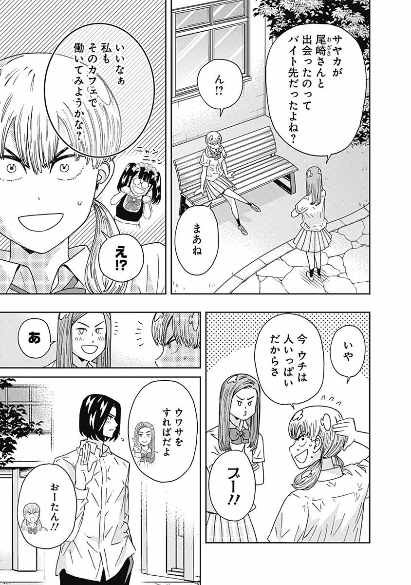 KEPPEKI DANSHI! AOYAMA-KUN - raw - Chapter 108 - https://jpdd.ccdd.to/JPDD/53041505/315h4ivzzb5.jpg