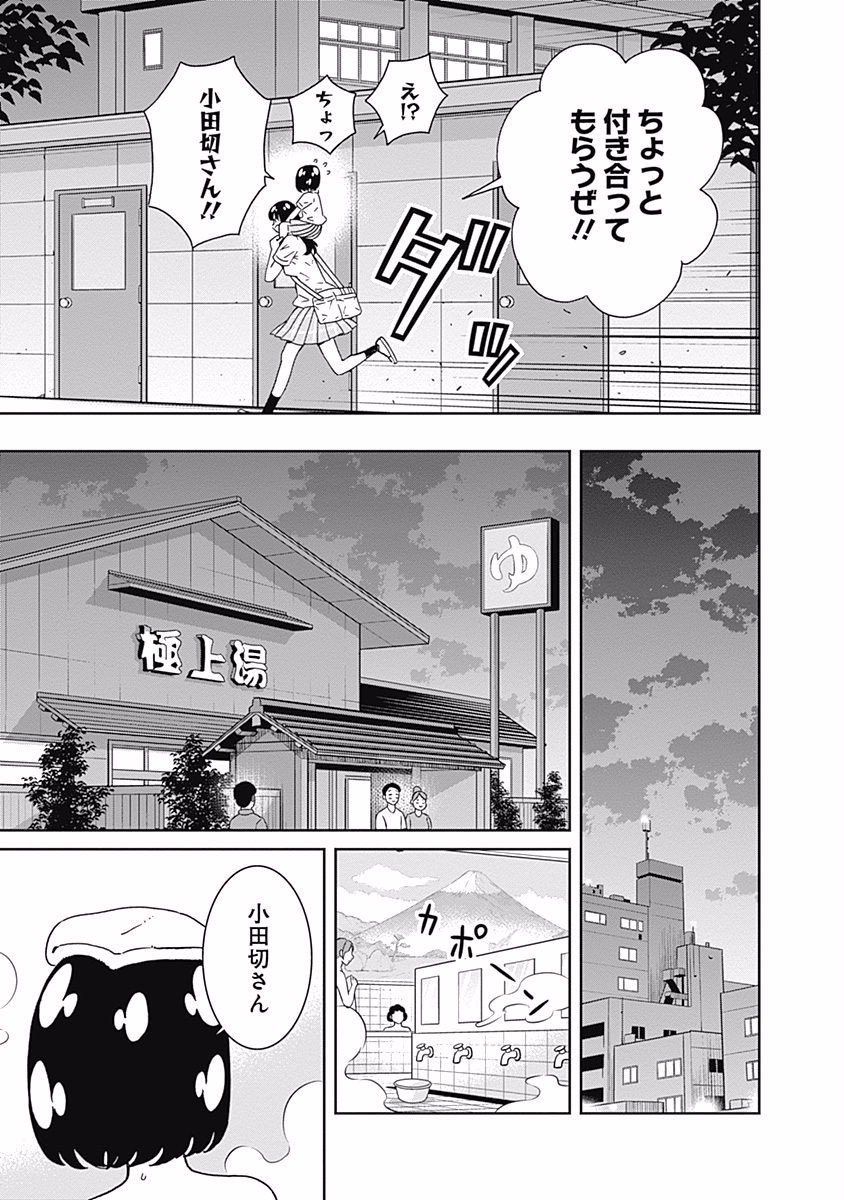 KEPPEKI DANSHI! AOYAMA-KUN - raw - Chapter 109 - https://jpdd.ccdd.to/JPDD/53041505/3owe0kg5a31.jpg