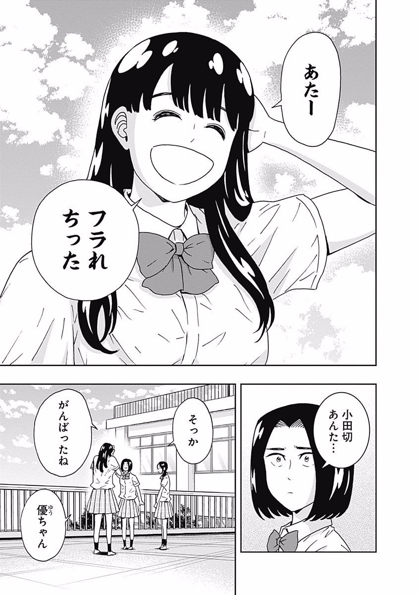 KEPPEKI DANSHI! AOYAMA-KUN - raw - Chapter 111 - https://jpdd.ccdd.to/JPDD/53041505/4wxdentgs2x.jpg
