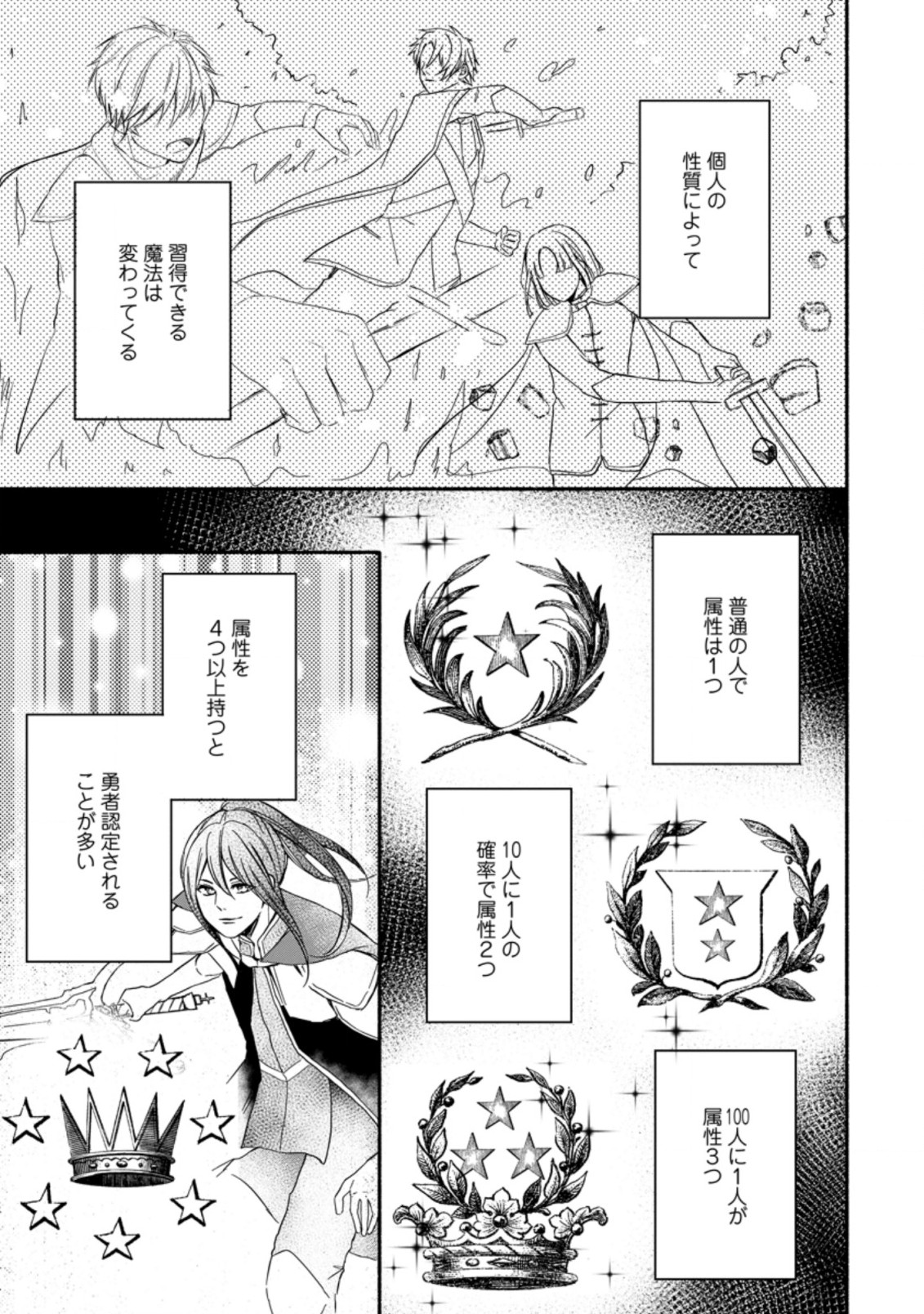 KIWAMETA KUSUSHI HA SEIJO NO MAHO NI MO MAKEMASEN KOSU PA WARUI TO PARTY TSUIHO SARETAKEDO, JIJITSU HA GYAKUDATTA YODESU (MAN - raw - Chapter 1 - https://jpdd.ccdd.to/JPDD/53041505/5bnbjmomn54.jpg