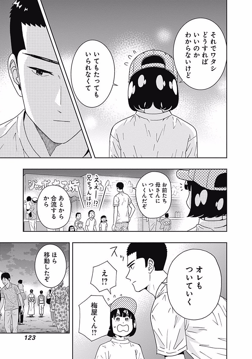 KEPPEKI DANSHI! AOYAMA-KUN - raw - Chapter 110 - https://jpdd.ccdd.to/JPDD/53041505/5g5terdypqo.jpg