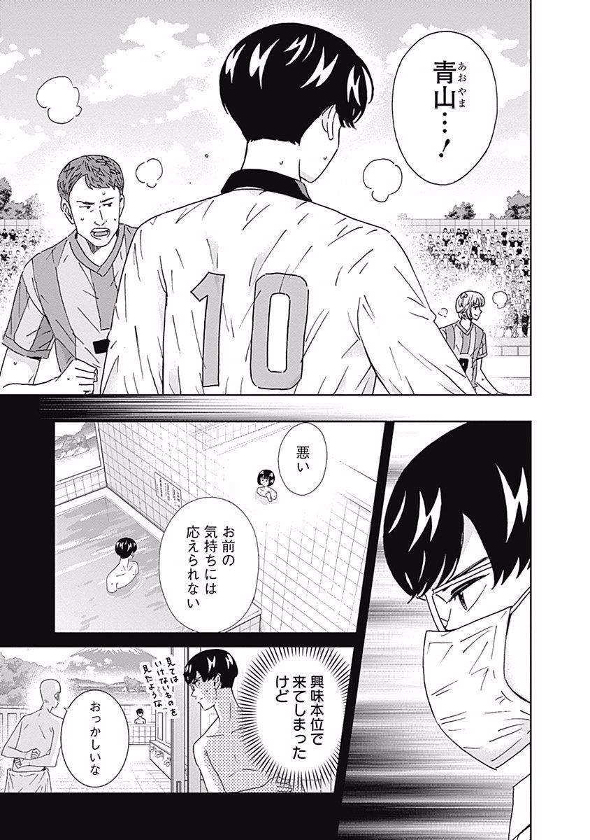 KEPPEKI DANSHI! AOYAMA-KUN - raw - Chapter 112 - https://jpdd.ccdd.to/JPDD/53041505/ai0jzpnpzgn.jpg