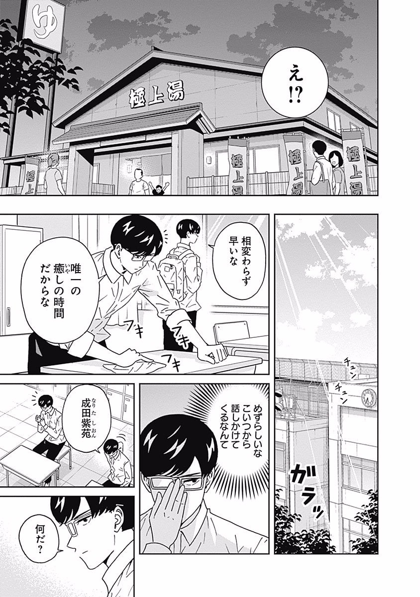 KEPPEKI DANSHI! AOYAMA-KUN - raw - Chapter 109 - https://jpdd.ccdd.to/JPDD/53041505/aizfhrq4pnx.jpg