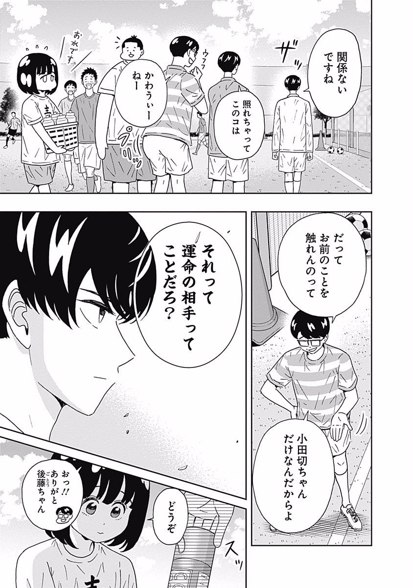 KEPPEKI DANSHI! AOYAMA-KUN - raw - Chapter 109 - https://jpdd.ccdd.to/JPDD/53041505/apagvajmhg2.jpg