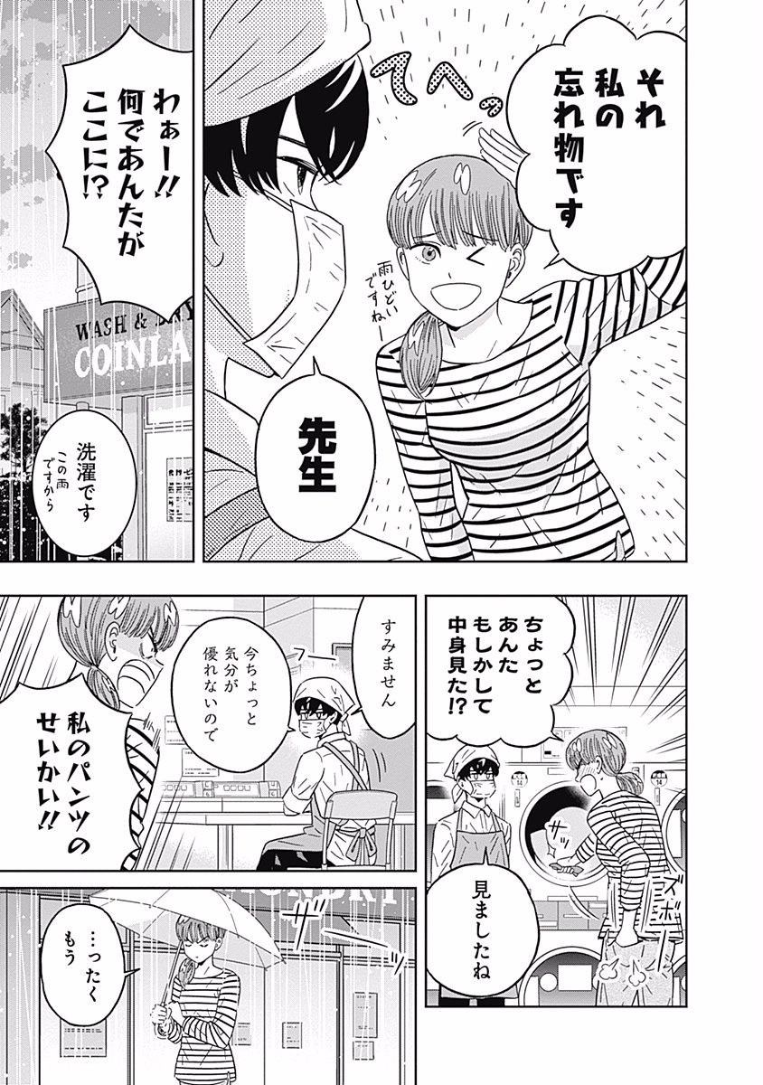 KEPPEKI DANSHI! AOYAMA-KUN - raw - Chapter 112 - https://jpdd.ccdd.to/JPDD/53041505/atgv1ocv1lm.jpg