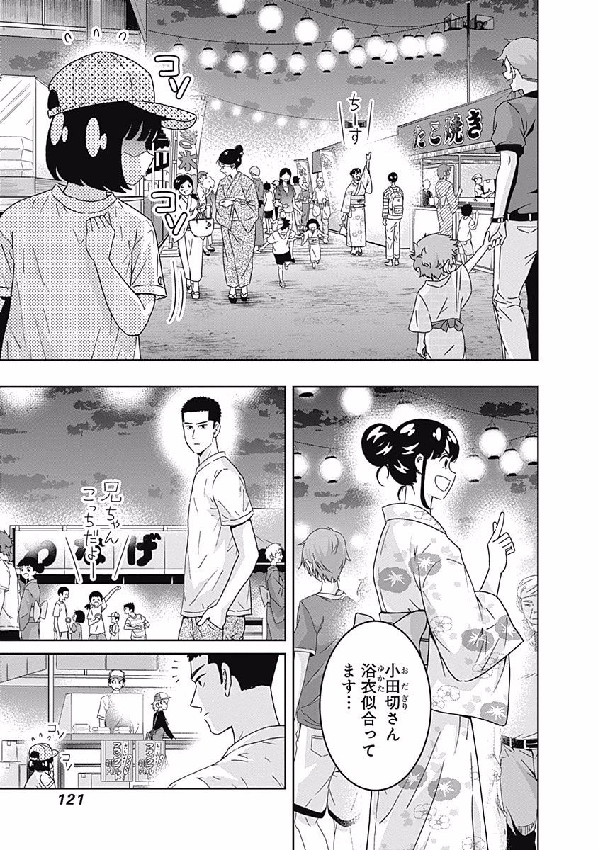 KEPPEKI DANSHI! AOYAMA-KUN - raw - Chapter 110 - https://jpdd.ccdd.to/JPDD/53041505/bmgp0zujbvw.jpg