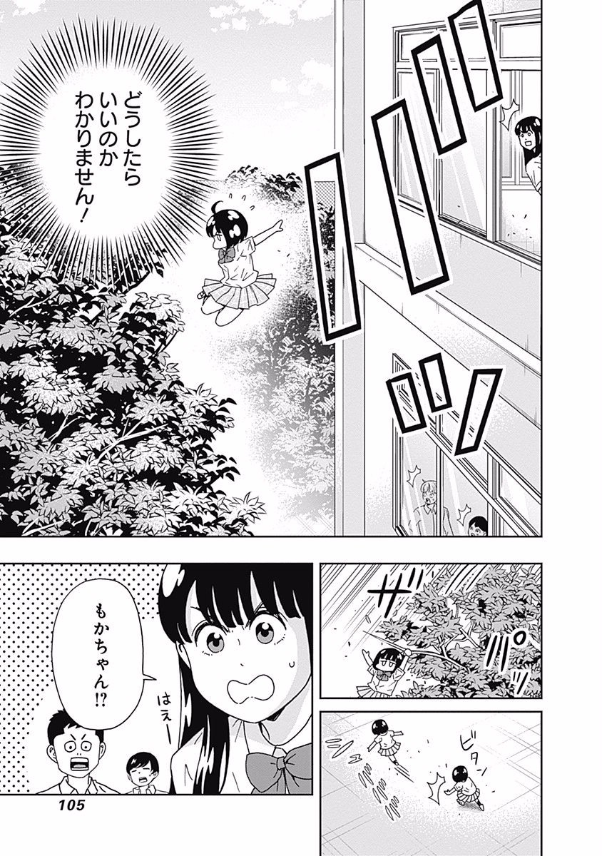 KEPPEKI DANSHI! AOYAMA-KUN - raw - Chapter 109 - https://jpdd.ccdd.to/JPDD/53041505/bvaz5twjnsz.jpg