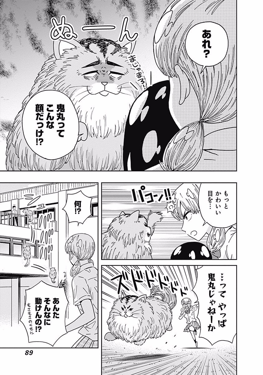 KEPPEKI DANSHI! AOYAMA-KUN - raw - Chapter 108 - https://jpdd.ccdd.to/JPDD/53041505/cf3cif2ri0k.jpg