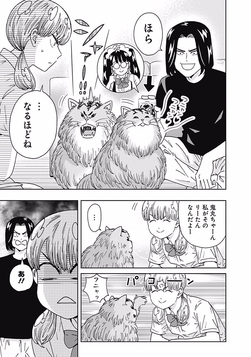 KEPPEKI DANSHI! AOYAMA-KUN - raw - Chapter 108 - https://jpdd.ccdd.to/JPDD/53041505/cuctny25klz.jpg