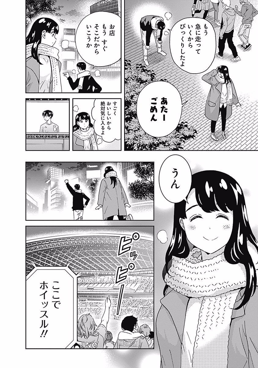 KEPPEKI DANSHI! AOYAMA-KUN - raw - Chapter 112 - https://jpdd.ccdd.to/JPDD/53041505/dfyt2qiuyxp.jpg