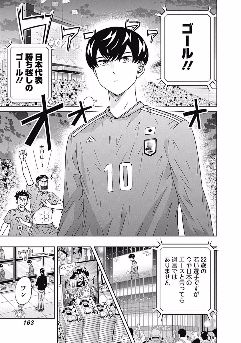 KEPPEKI DANSHI! AOYAMA-KUN - raw - Chapter 112 - https://jpdd.ccdd.to/JPDD/53041505/e54kycv1hdl.jpg