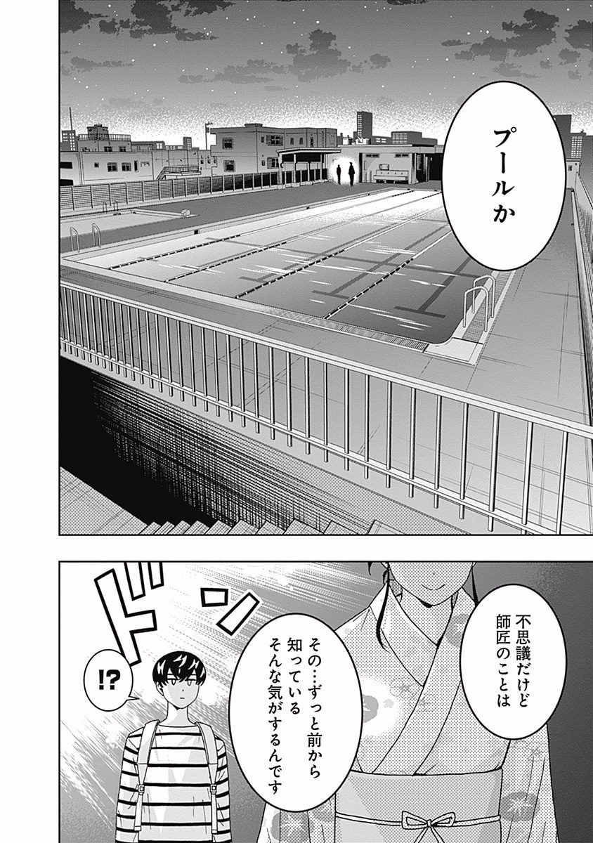 KEPPEKI DANSHI! AOYAMA-KUN - raw - Chapter 110 - https://jpdd.ccdd.to/JPDD/53041505/effwxjc51fy.jpg