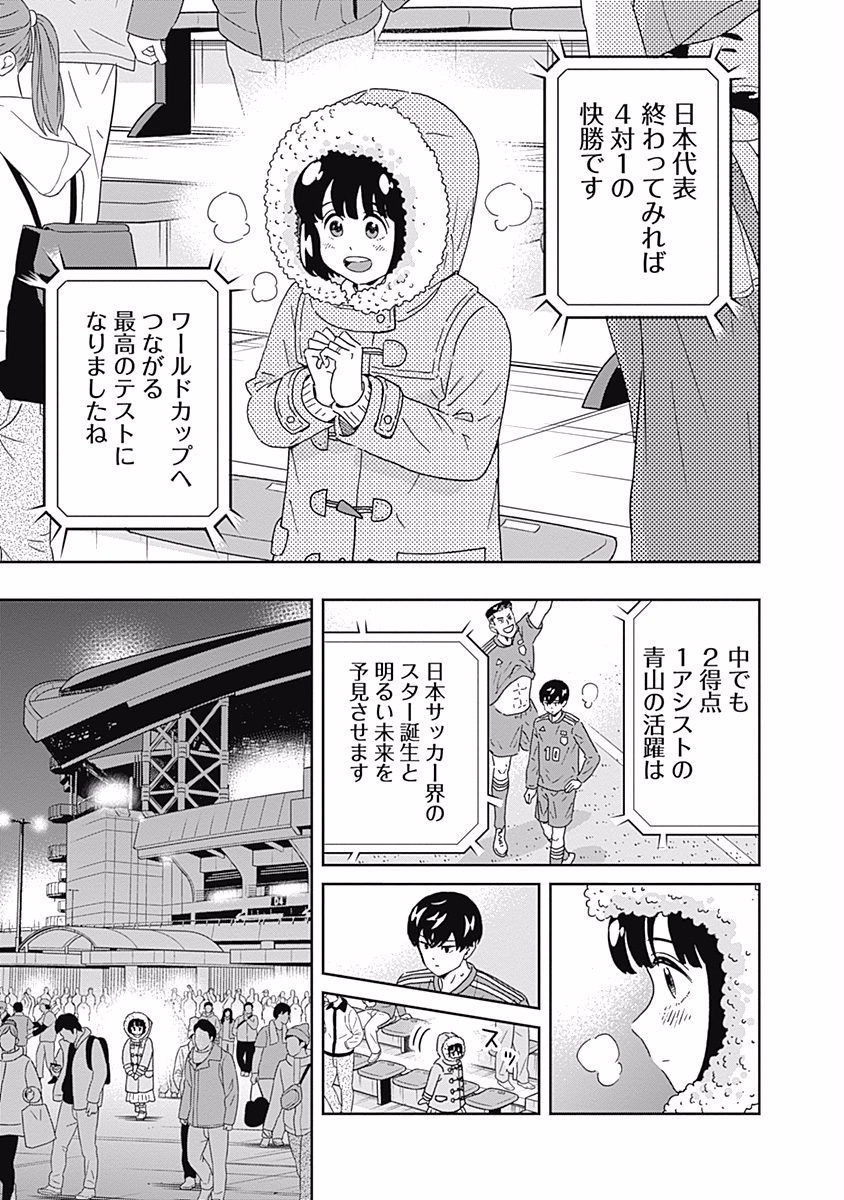 KEPPEKI DANSHI! AOYAMA-KUN - raw - Chapter 112 - https://jpdd.ccdd.to/JPDD/53041505/elgm5ltlepb.jpg